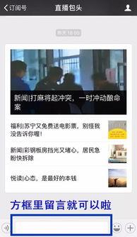怎样才可以爆料新闻,掌握关键步骤，成就独家报道